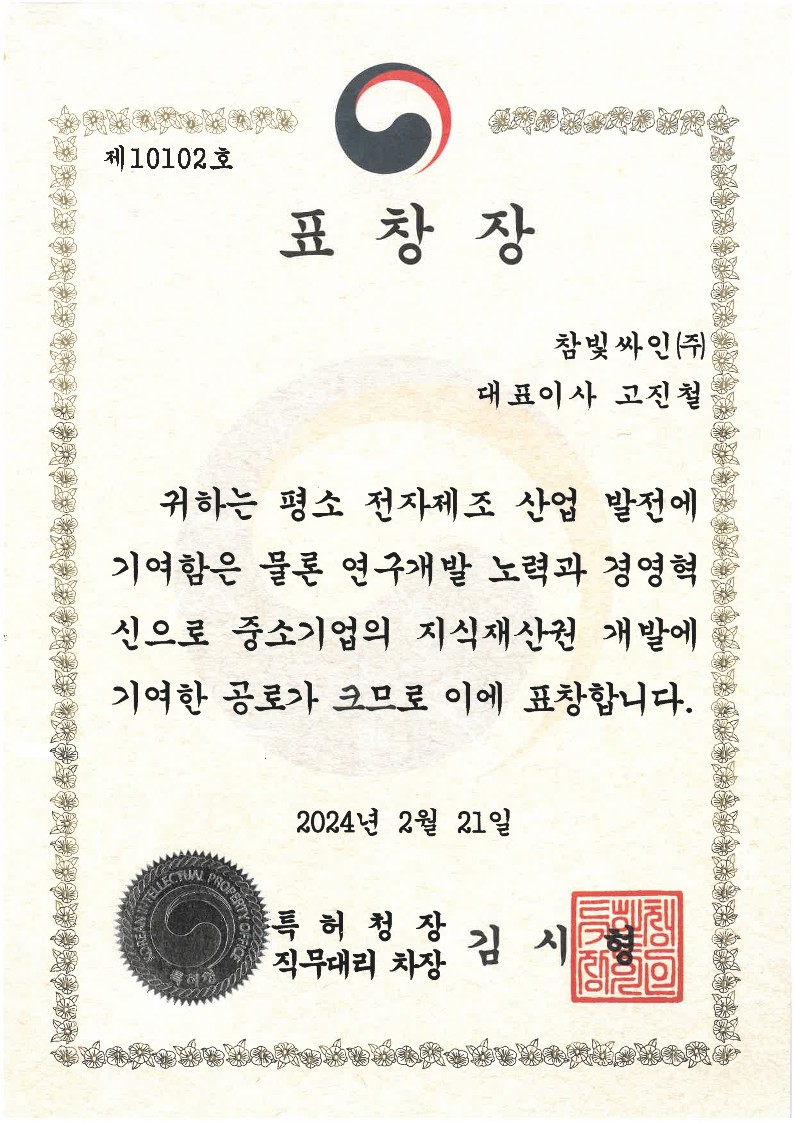 조합표창_1.jpg