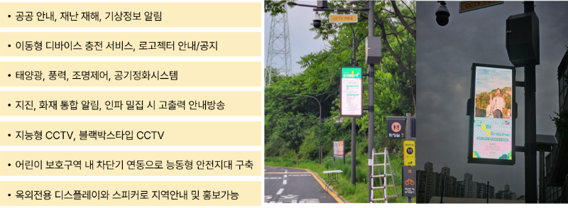 스마트폴-03.png
