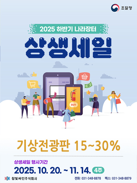 팝업배너이미지-251028.jpg