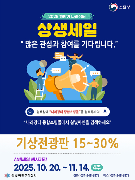 팝업배너이미지-251028-1.jpg